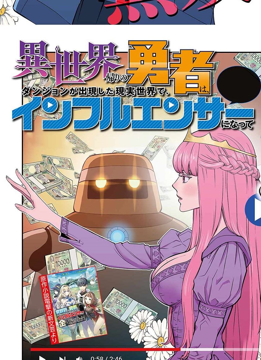The Hero Returns From Another World Chapter 1.1 - halaman 4