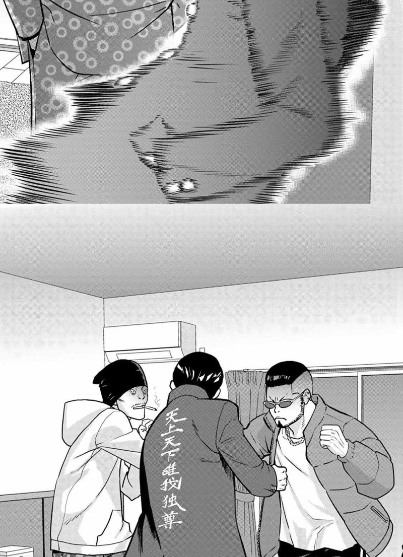 The Hero Returns From Another World Chapter 1.2 - halaman 15