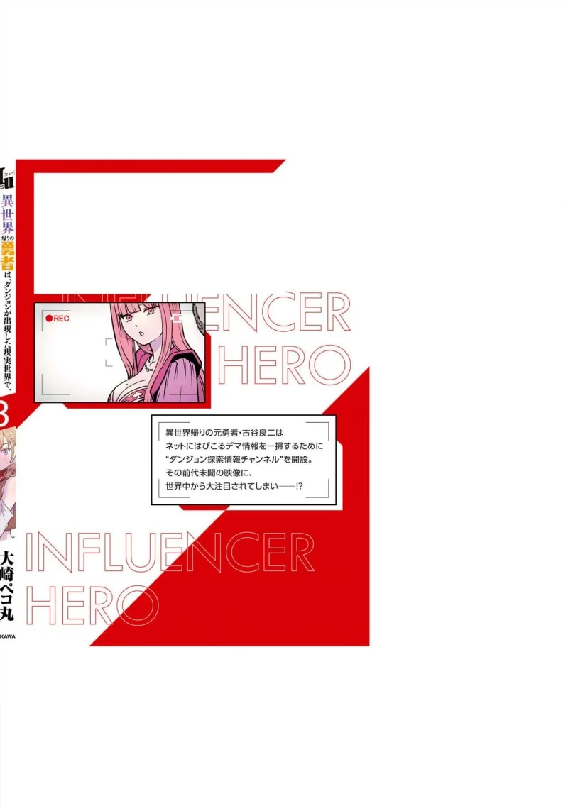 The Hero Returns From Another World Chapter 11 - halaman 39