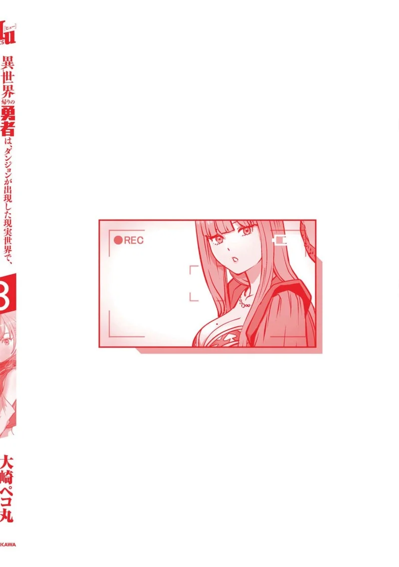 The Hero Returns From Another World Chapter 11 - halaman 41