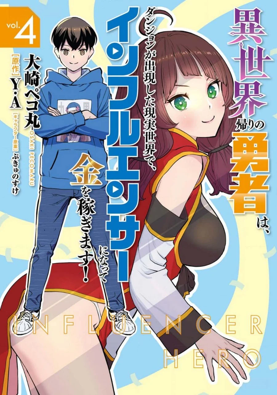 The Hero Returns From Another World Chapter 12 - halaman 1
