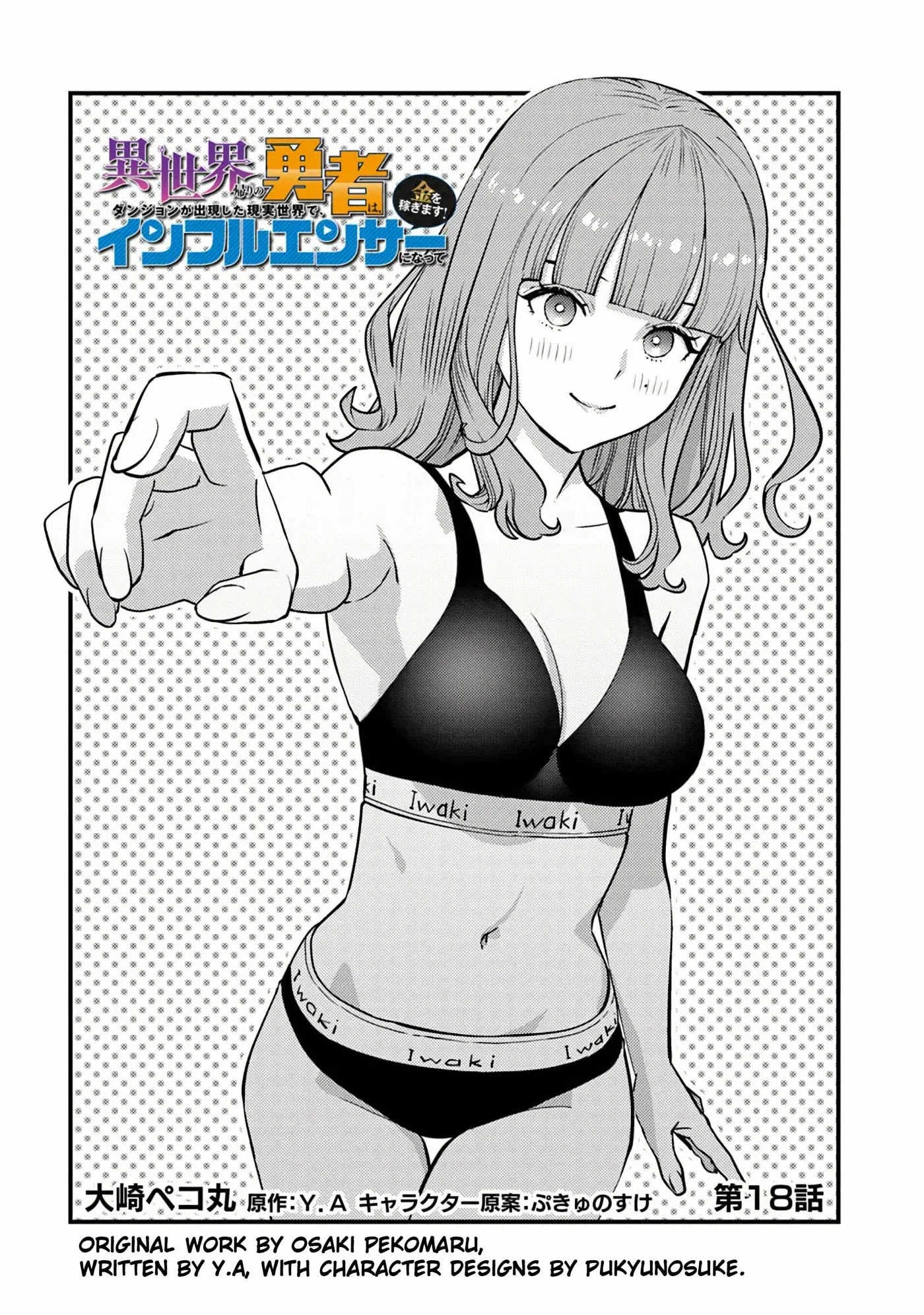 The Hero Returns From Another World Chapter 18 - halaman 3