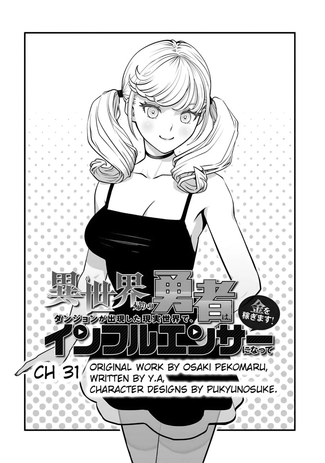 The Hero Returns From Another World Chapter 31 - halaman 2