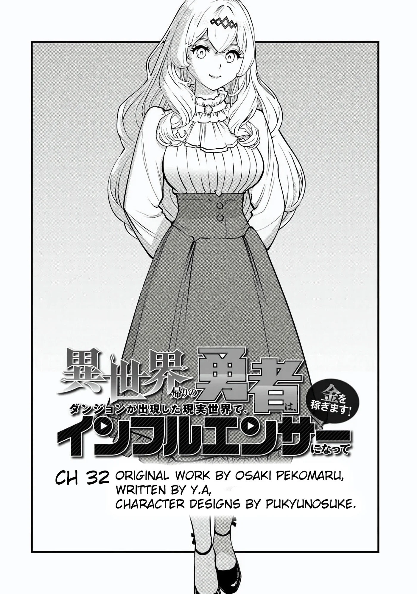 The Hero Returns From Another World Chapter 32 - halaman 2