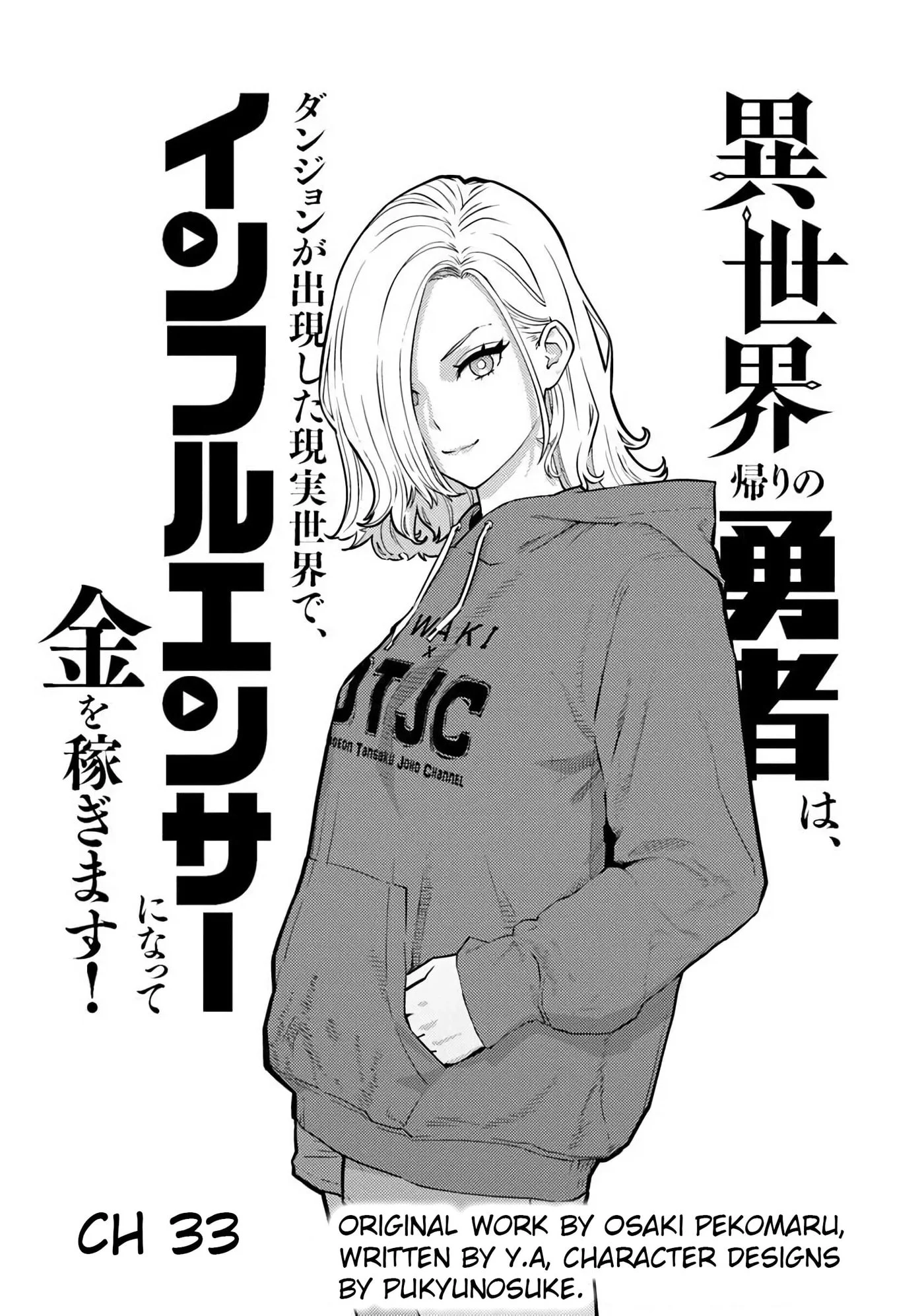 The Hero Returns From Another World Chapter 33 - halaman 4