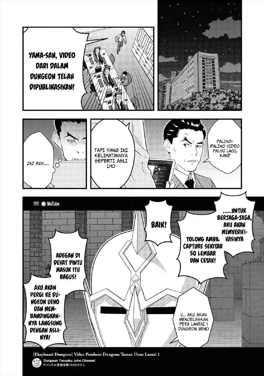 The Hero Returns From Another World Chapter 7 - halaman 12