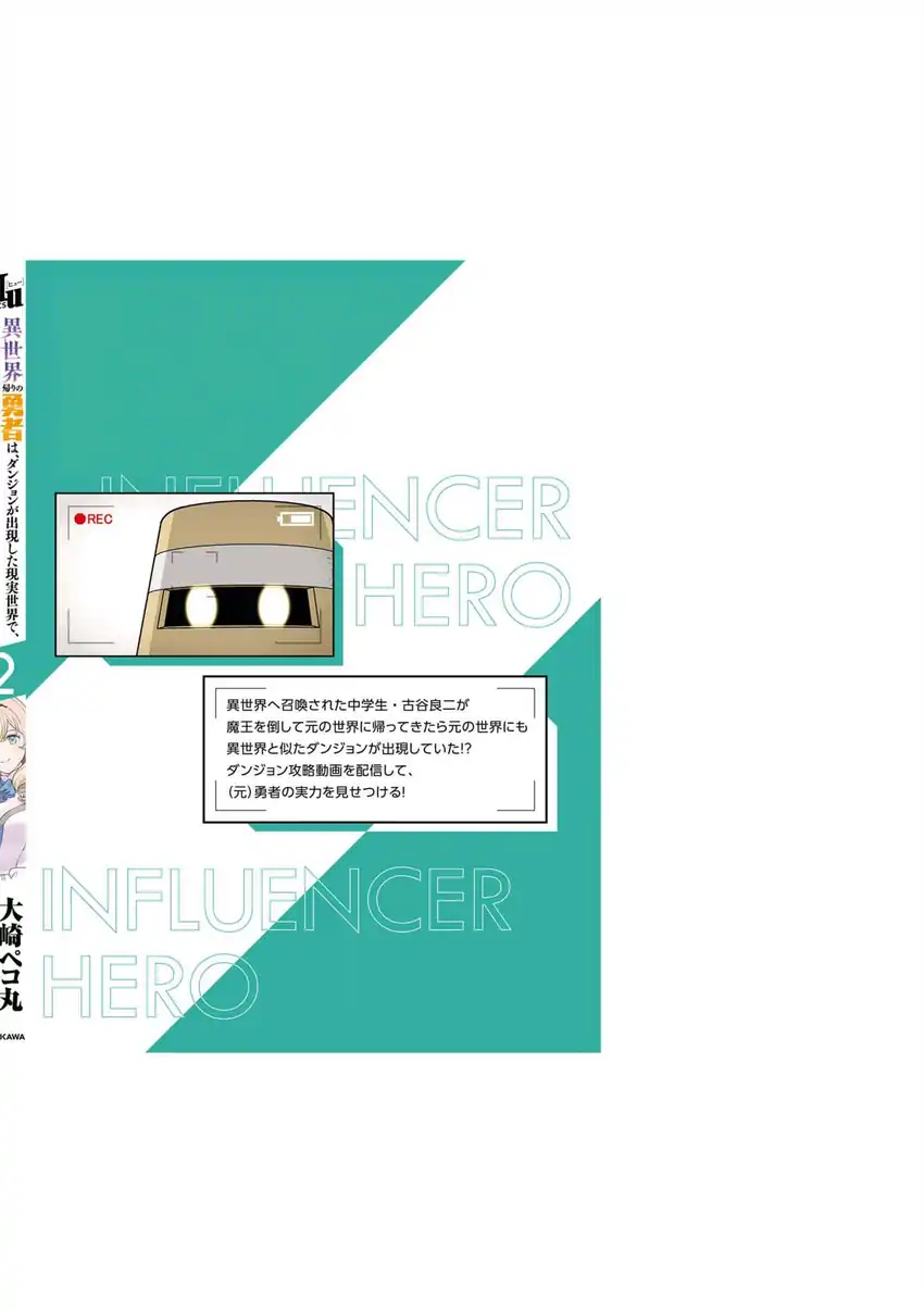 The Hero Returns From Another World Chapter 7 - halaman 41