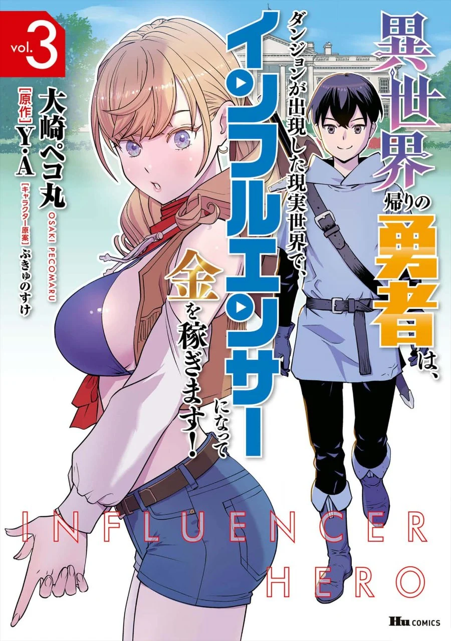 The Hero Returns From Another World Chapter 8 - halaman 1