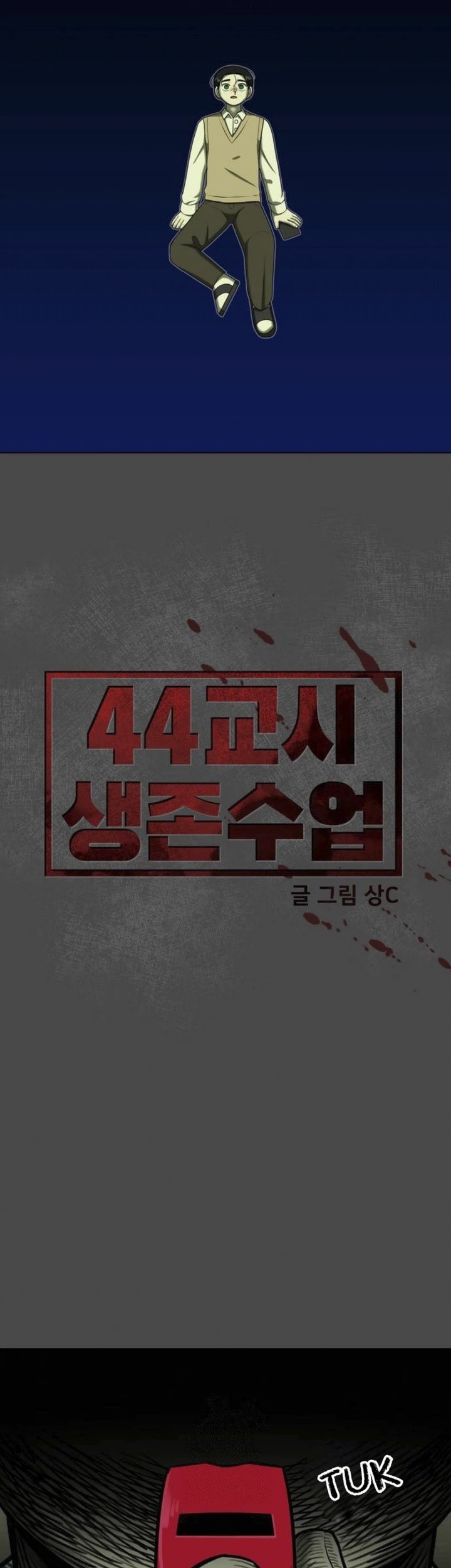 The Hero Starts Over at the Academy Chapter 22 - halaman 27