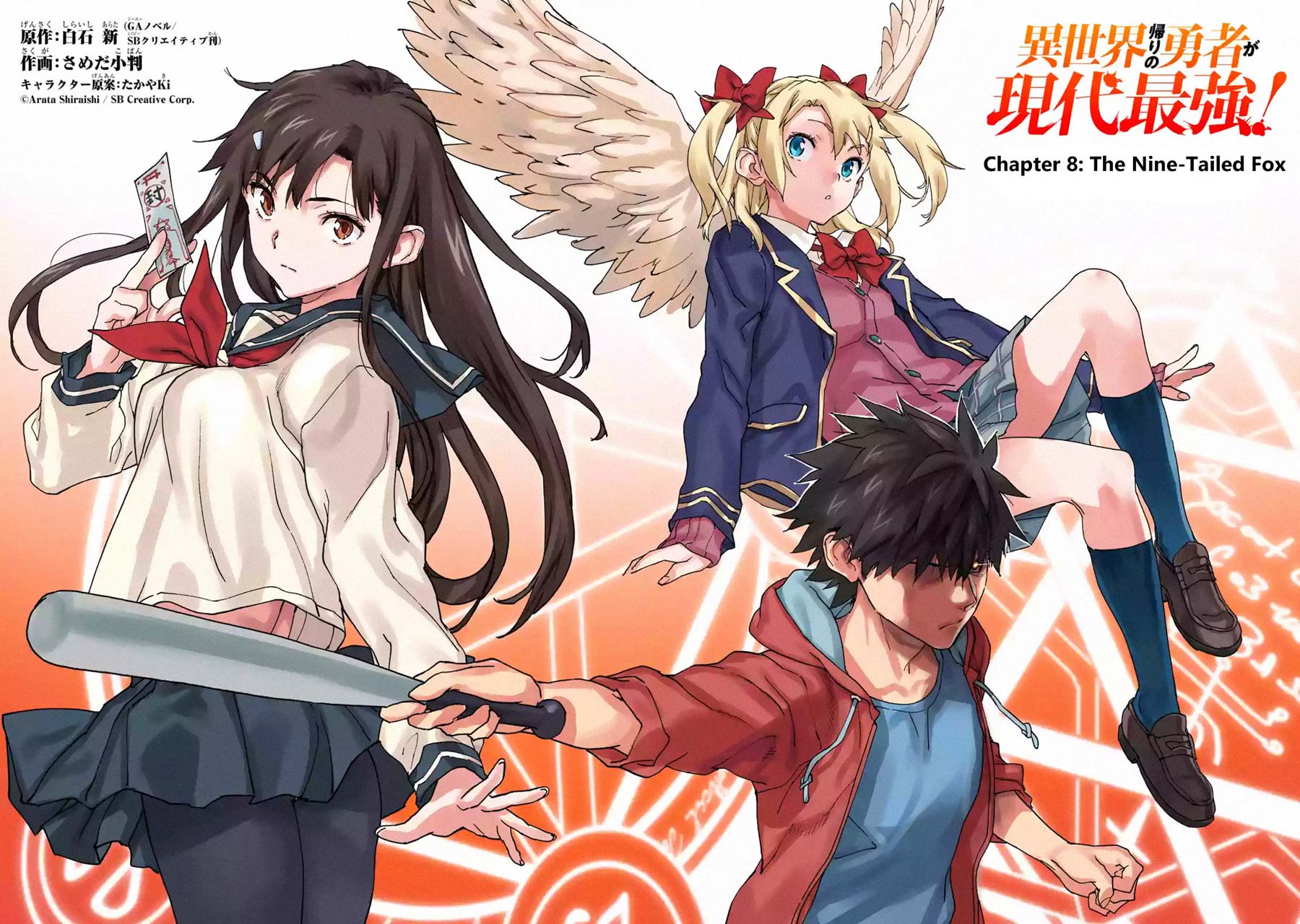 The Hero Who Returned Remains the Strongest in the Modern World Chapter 8.1 - halaman 3