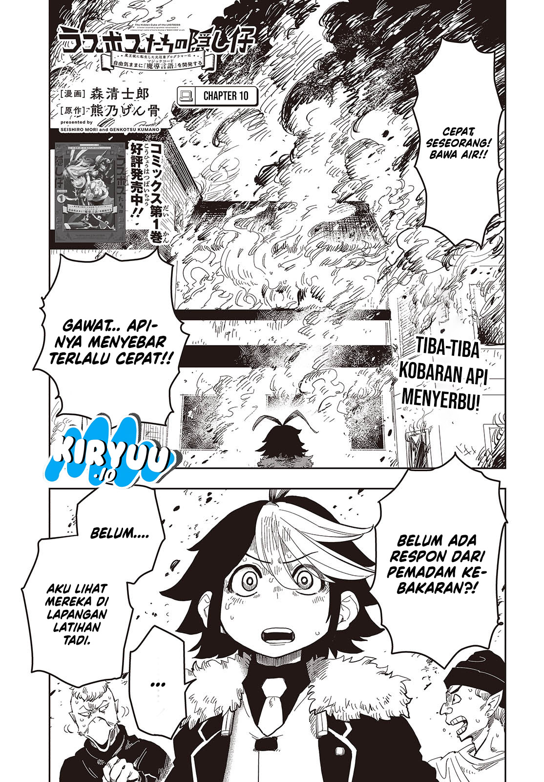 The Hidden Cubs of the Lastboss ~A Former Corporate Programmer Reincarnated in a Demon King’s Castle Is Free to Develop a “Magic Code” at Will.~ Chapter 10 - halaman 1