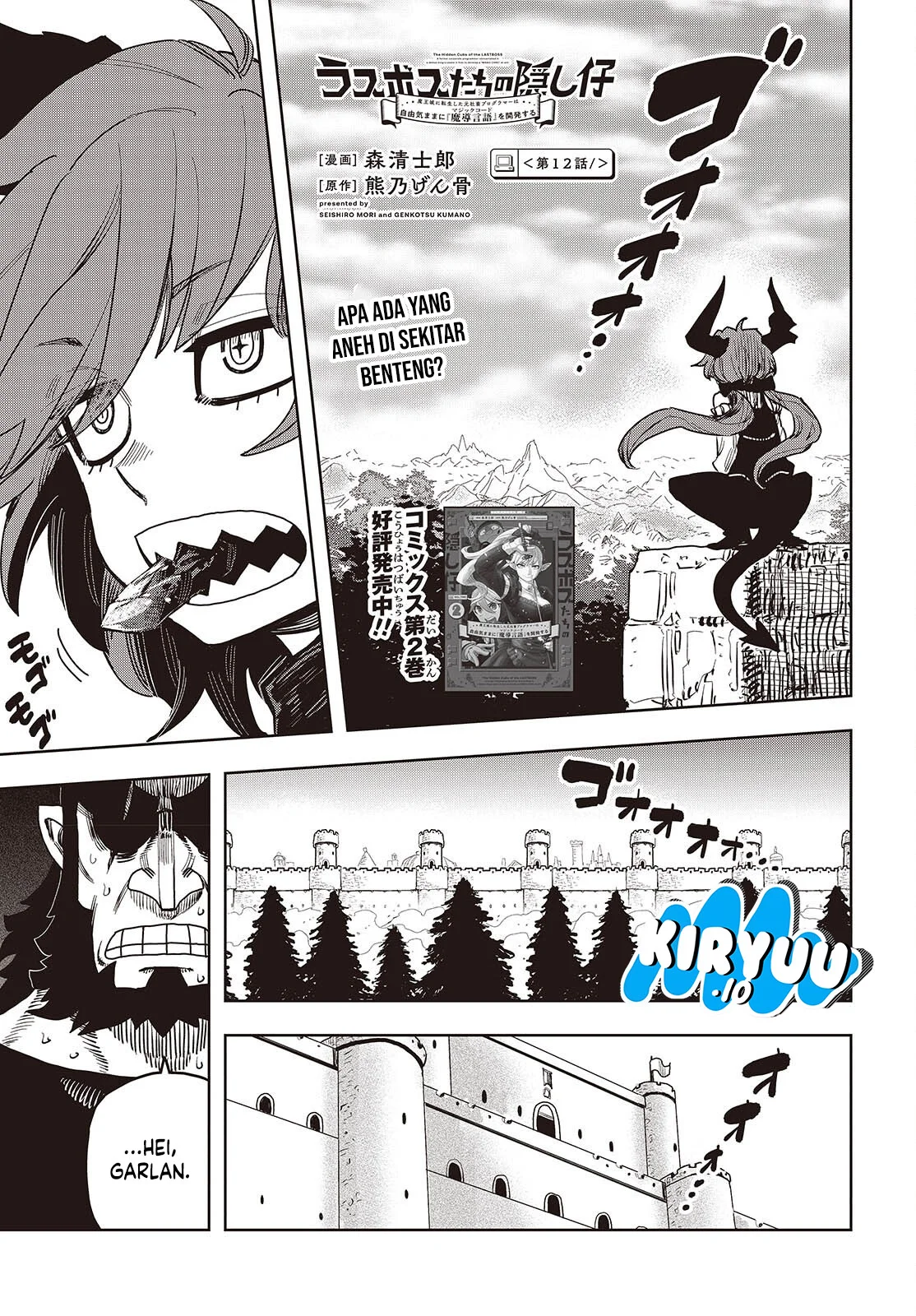 The Hidden Cubs of the Lastboss ~A Former Corporate Programmer Reincarnated in a Demon King’s Castle Is Free to Develop a “Magic Code” at Will.~ Chapter 12 - halaman 2