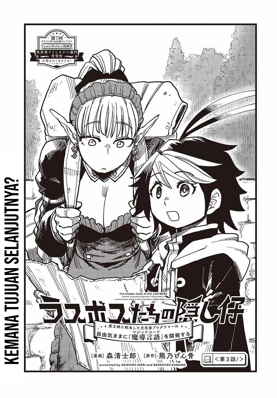 The Hidden Cubs of the Lastboss ~A Former Corporate Programmer Reincarnated in a Demon King’s Castle Is Free to Develop a “Magic Code” at Will.~ Chapter 3 - halaman 1