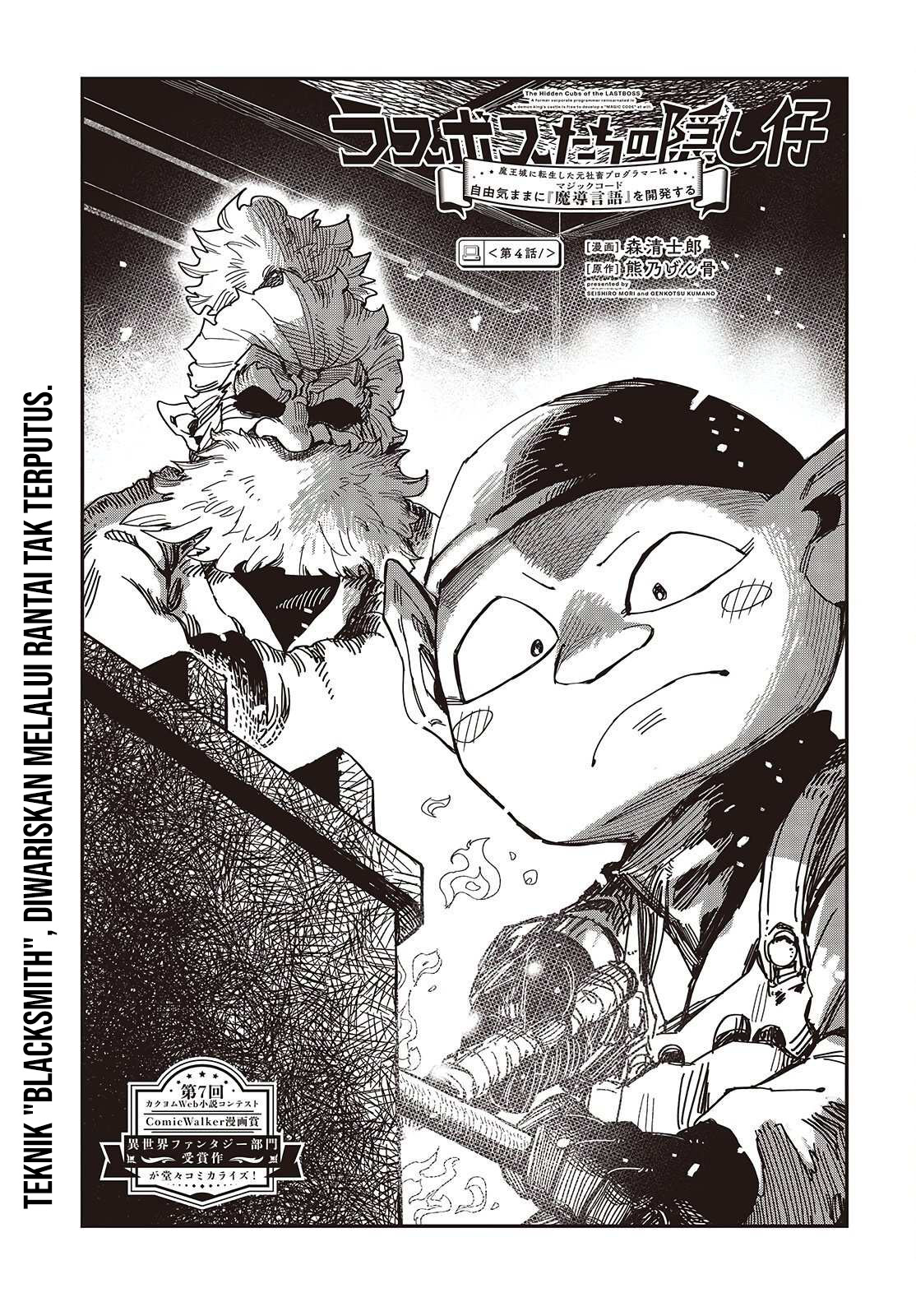 The Hidden Cubs of the Lastboss ~A Former Corporate Programmer Reincarnated in a Demon King’s Castle Is Free to Develop a “Magic Code” at Will.~ Chapter 4 - halaman 1