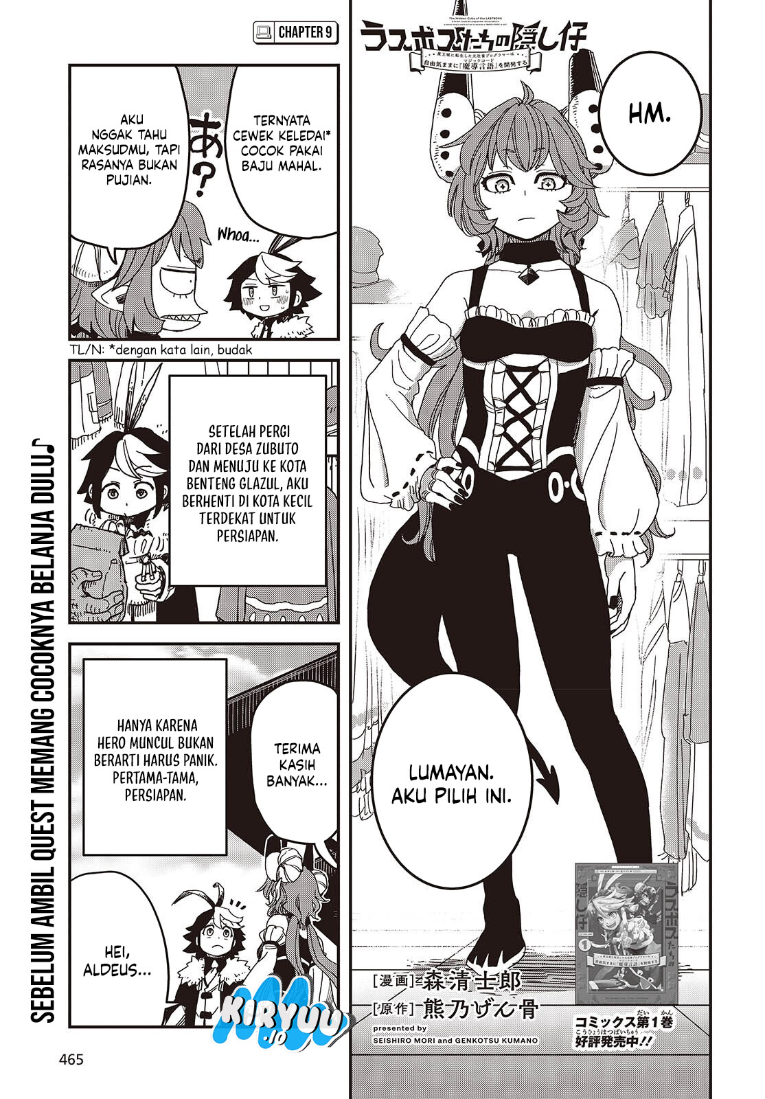 The Hidden Cubs of the Lastboss ~A Former Corporate Programmer Reincarnated in a Demon King’s Castle Is Free to Develop a “Magic Code” at Will.~ Chapter 9 - halaman 1