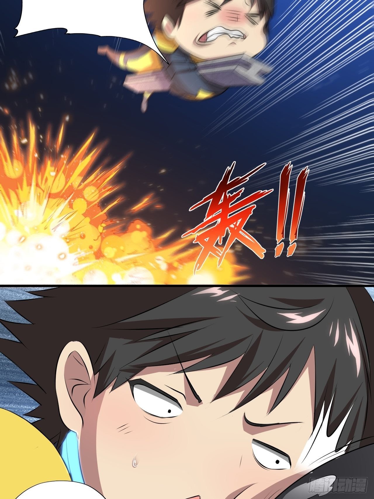 The High Energy Attack Chapter 37 - halaman 7