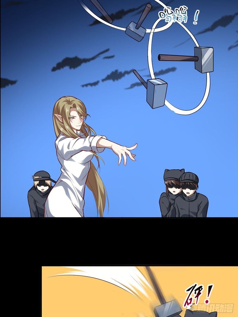 The High Energy Attack Chapter 48 - halaman 23