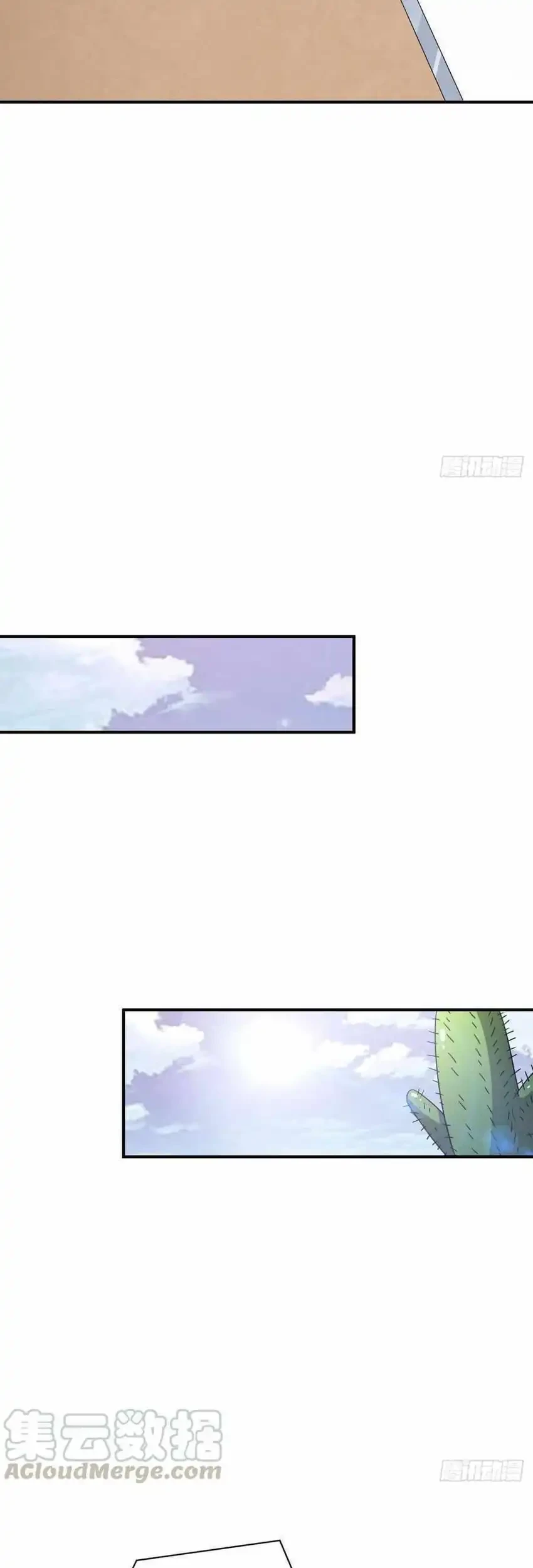 The High Energy Attack Chapter 76 - halaman 13