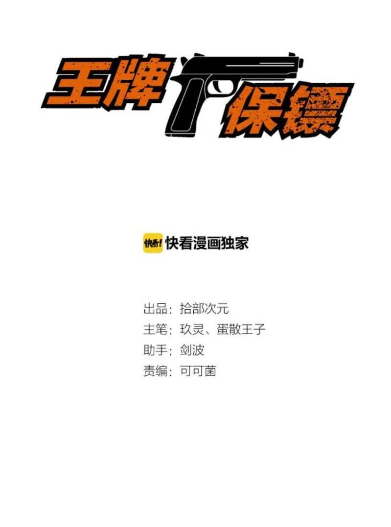 The Hitman Bodyguard Chapter 3 - halaman 4