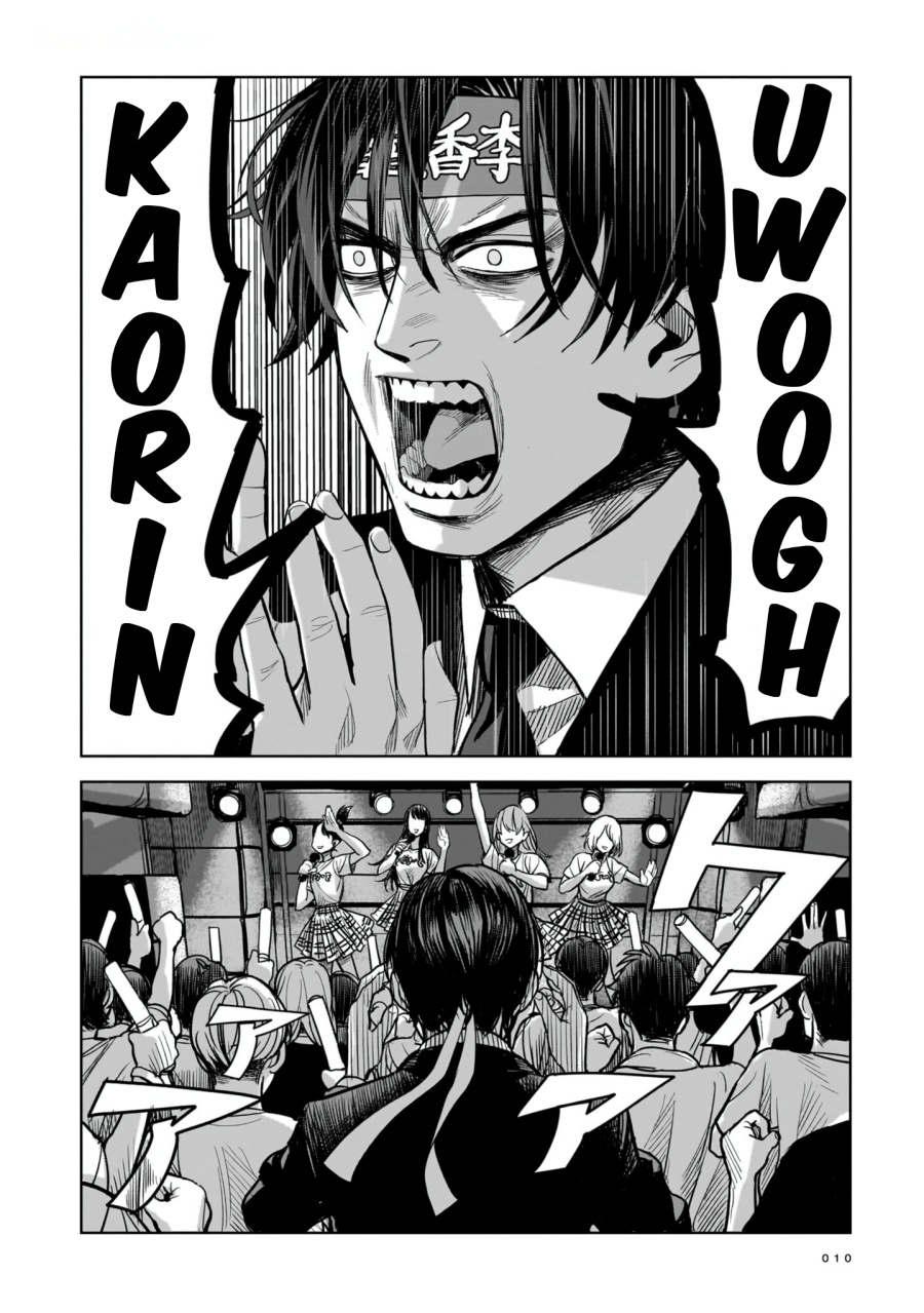 The Hitman Stans Chapter 1 - halaman 5