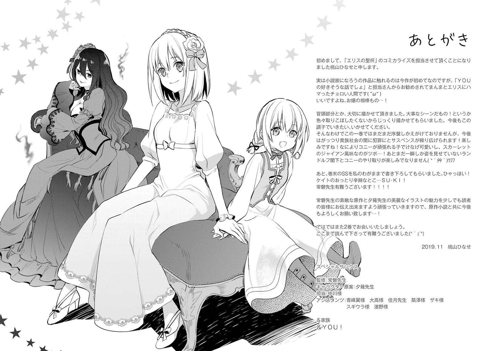 The Holy Grail of Eris Chapter 4 - halaman 58