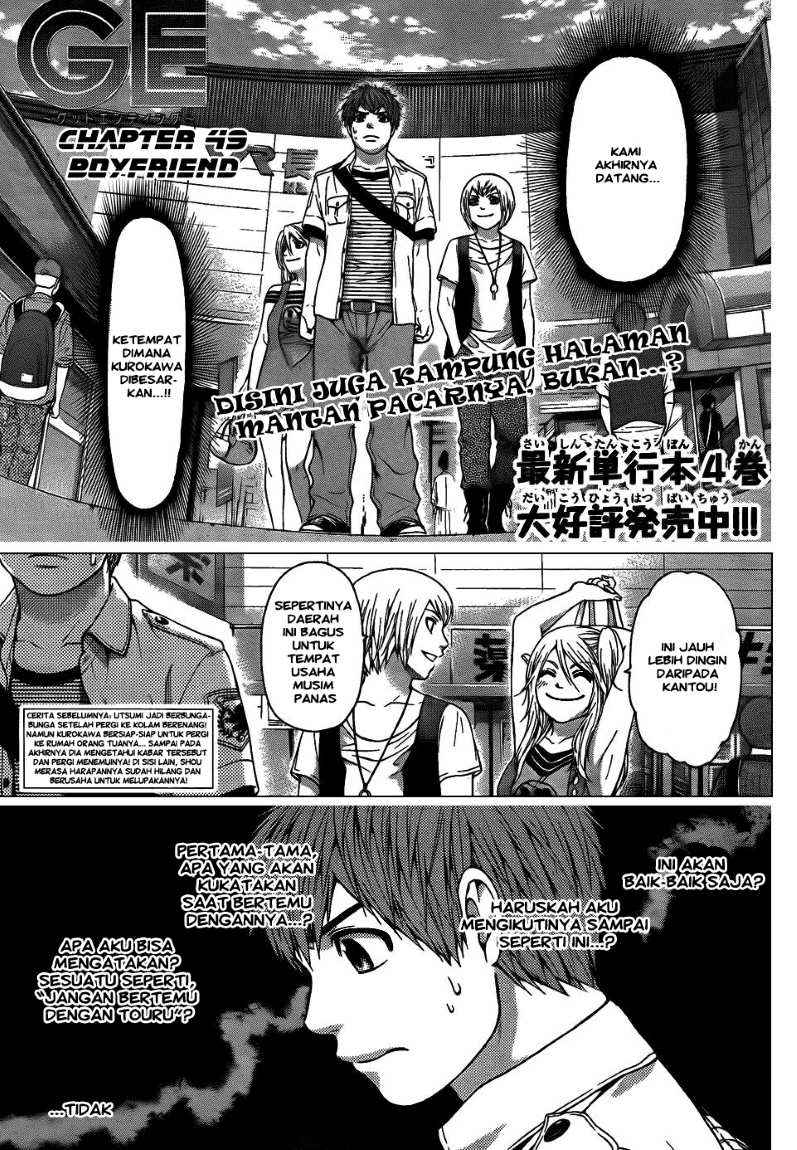 The Holy Grail of Eris Chapter 5 - halaman 1