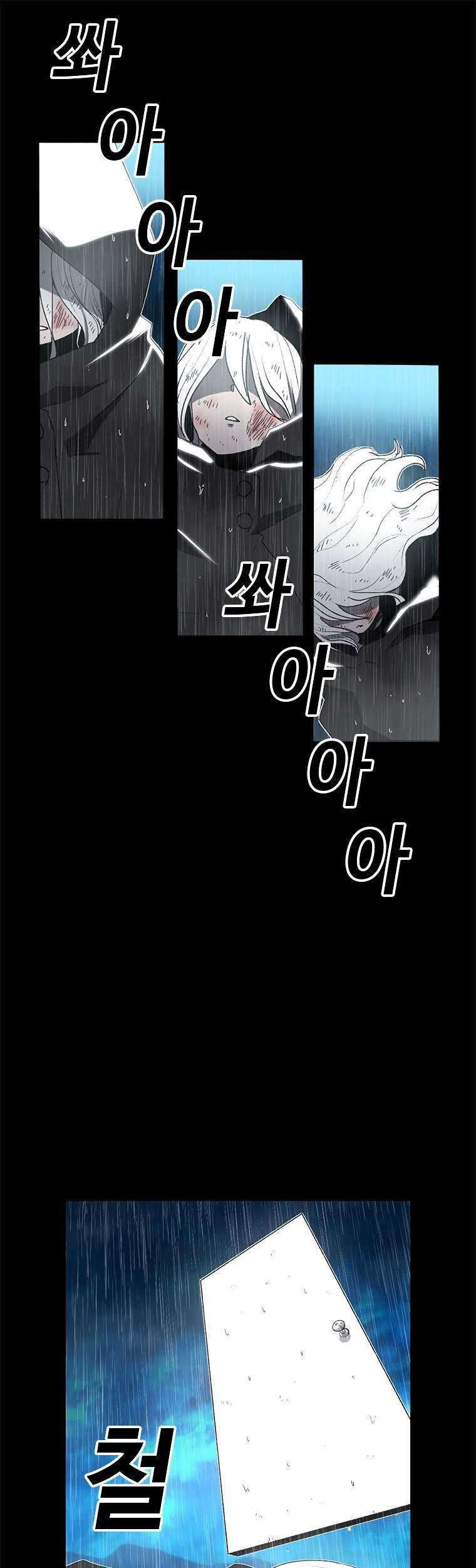 The House Without Time Chapter 1 - halaman 102