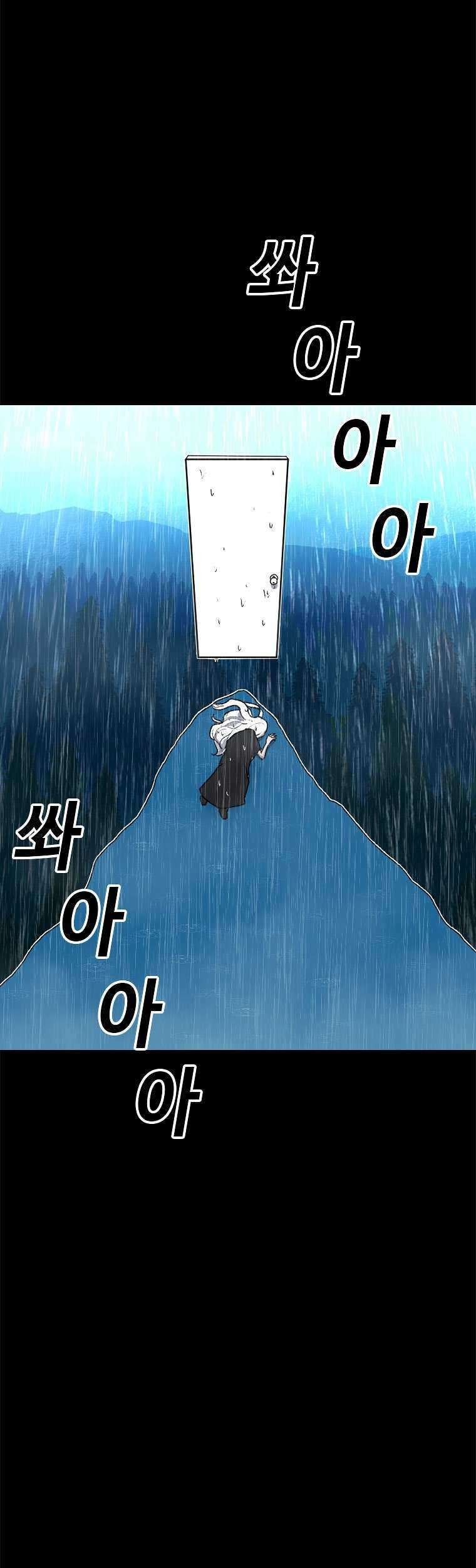 The House Without Time Chapter 1 - halaman 104