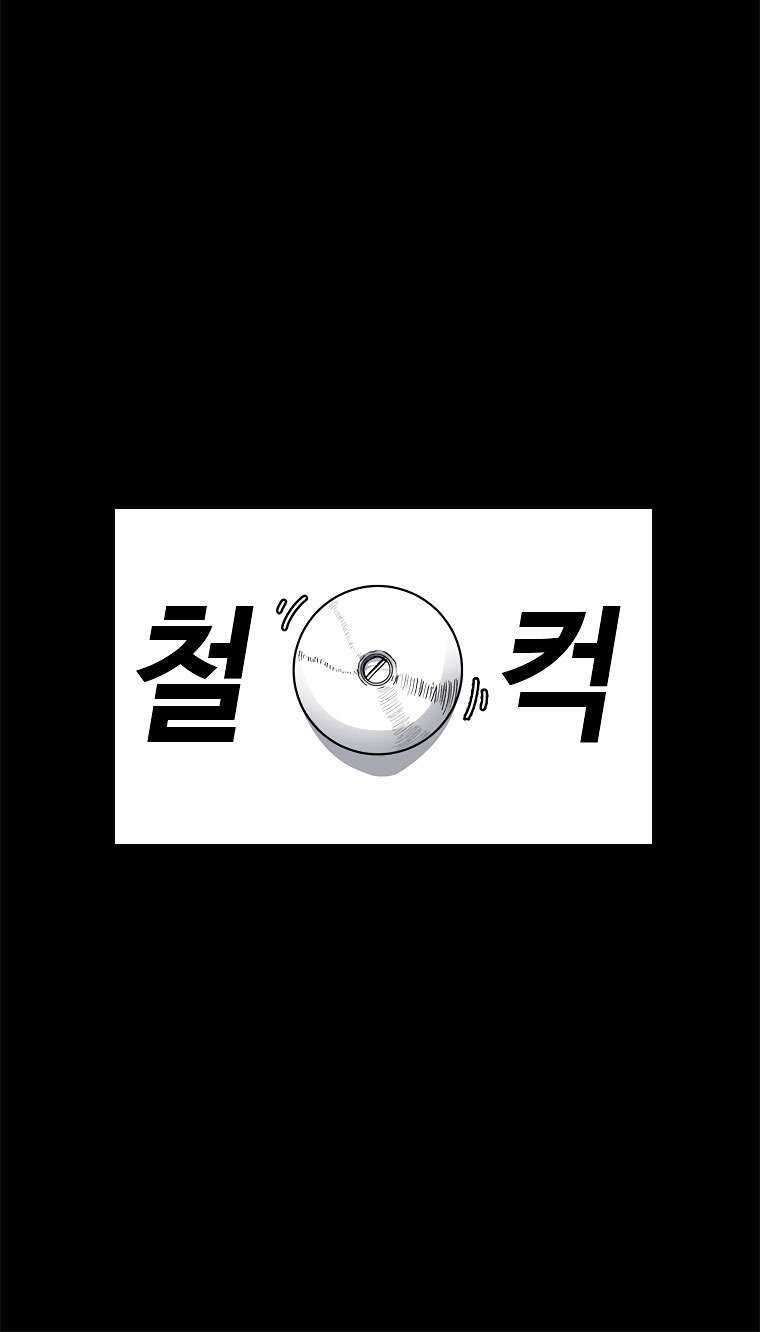 The House Without Time Chapter 1 - halaman 106
