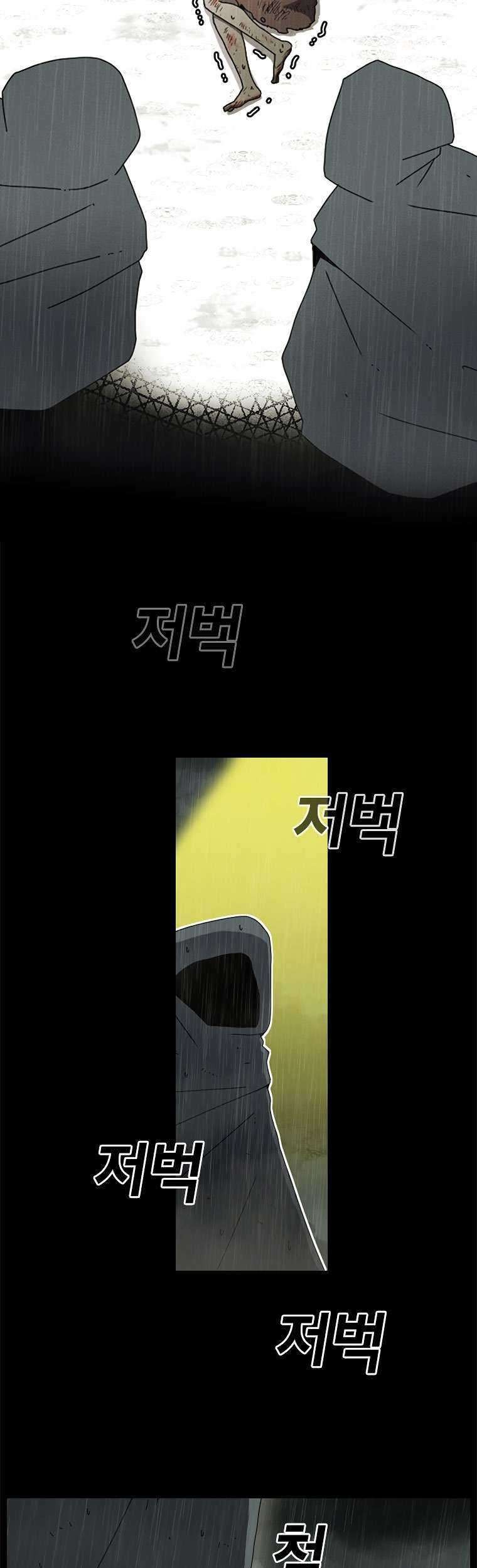 The House Without Time Chapter 1 - halaman 13