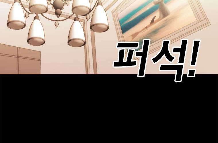 The House Without Time Chapter 1 - halaman 19