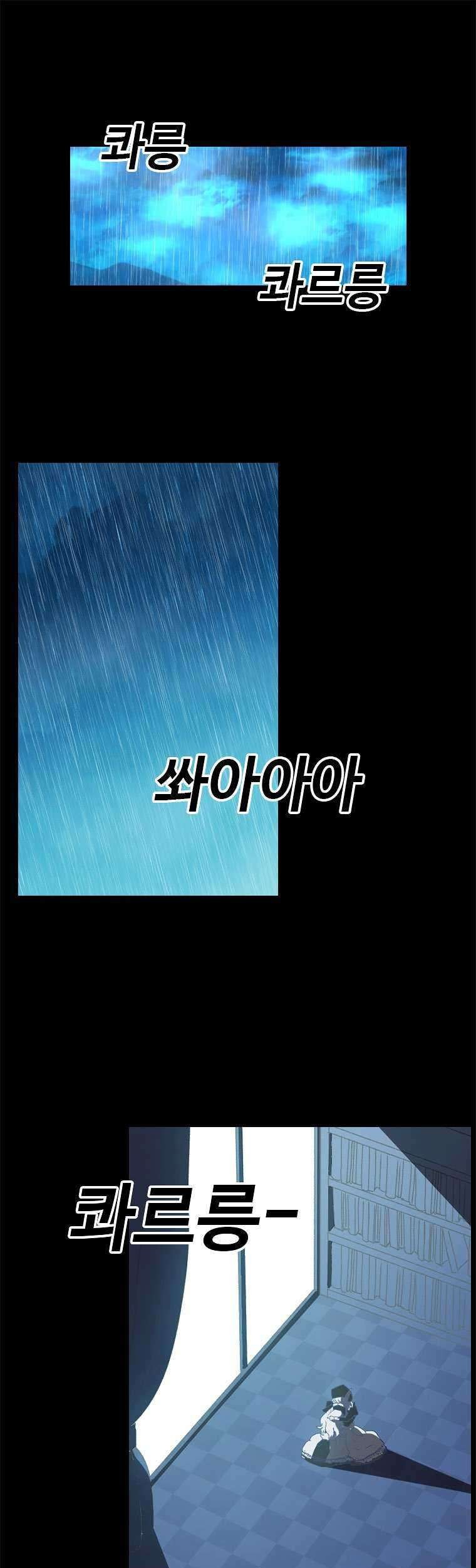 The House Without Time Chapter 1 - halaman 58