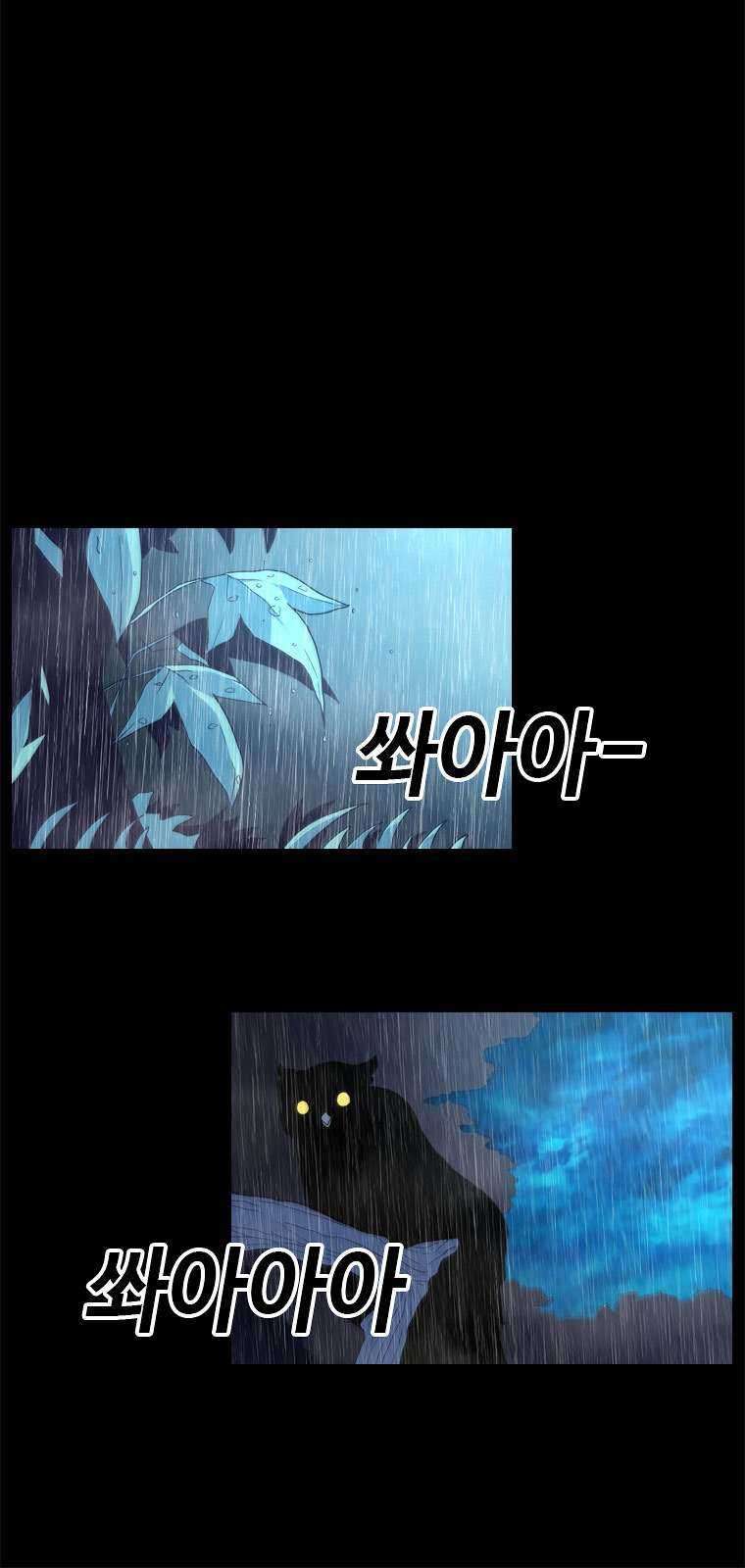 The House Without Time Chapter 1 - halaman 92