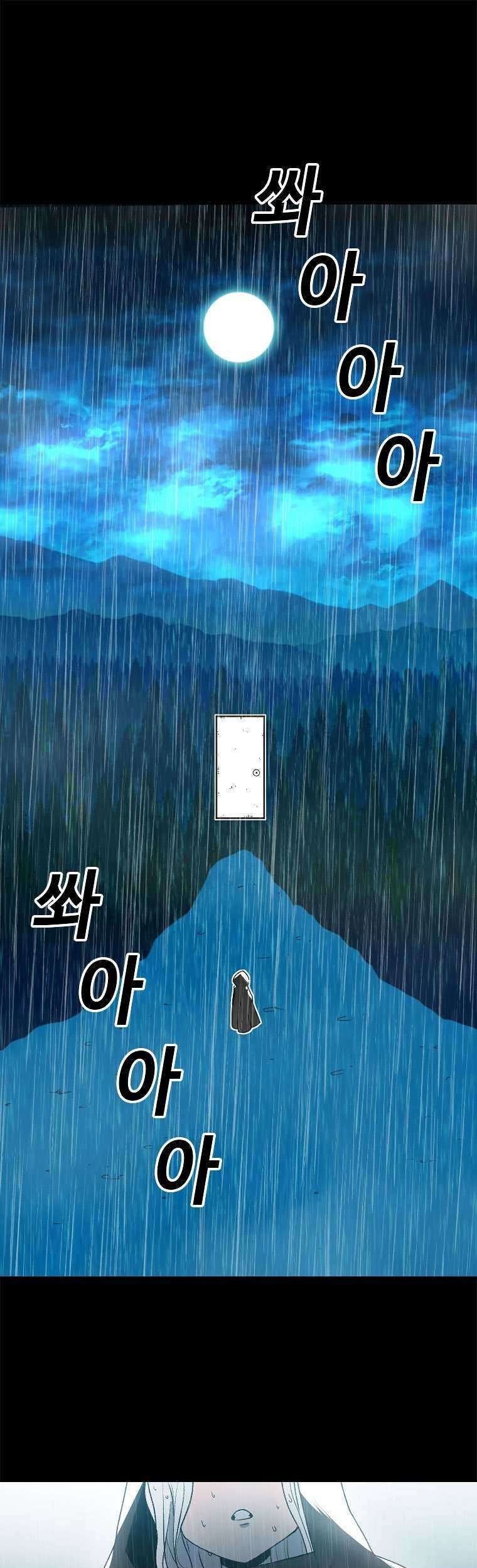 The House Without Time Chapter 1 - halaman 93