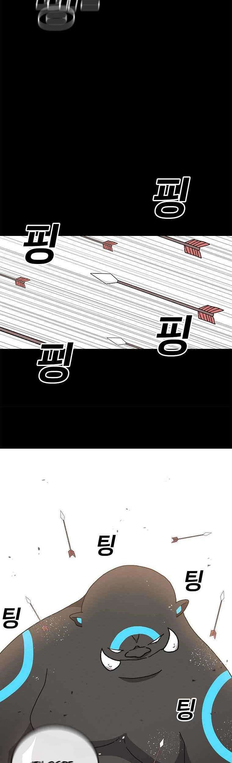 The House Without Time Chapter 10 - halaman 43