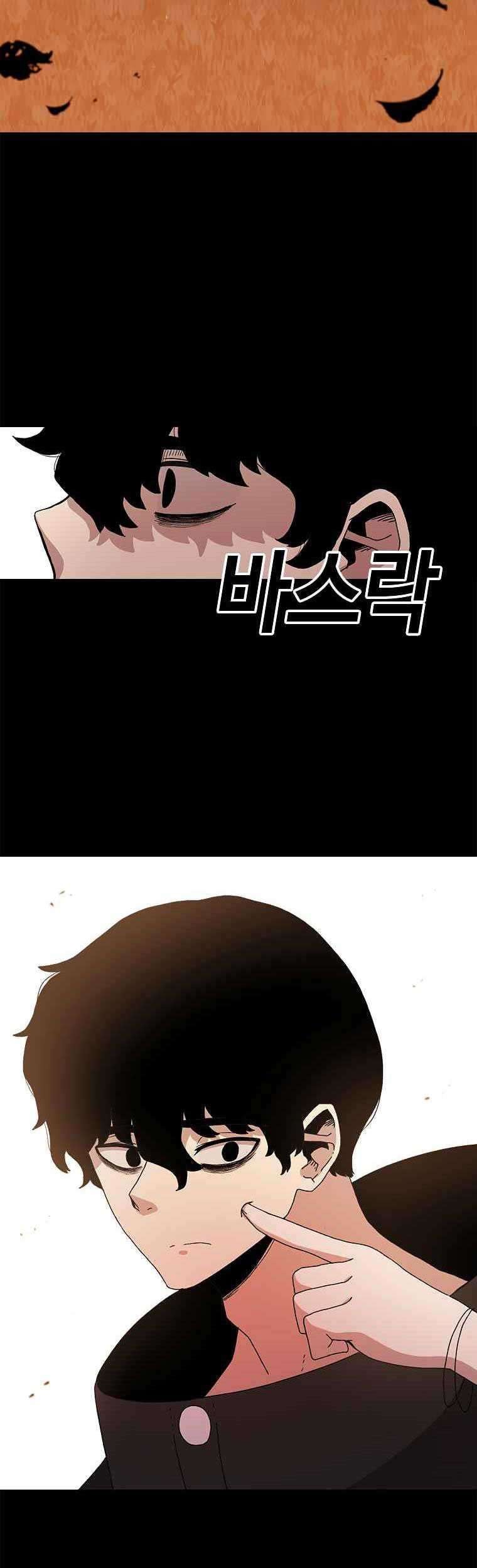 The House Without Time Chapter 13 - halaman 26
