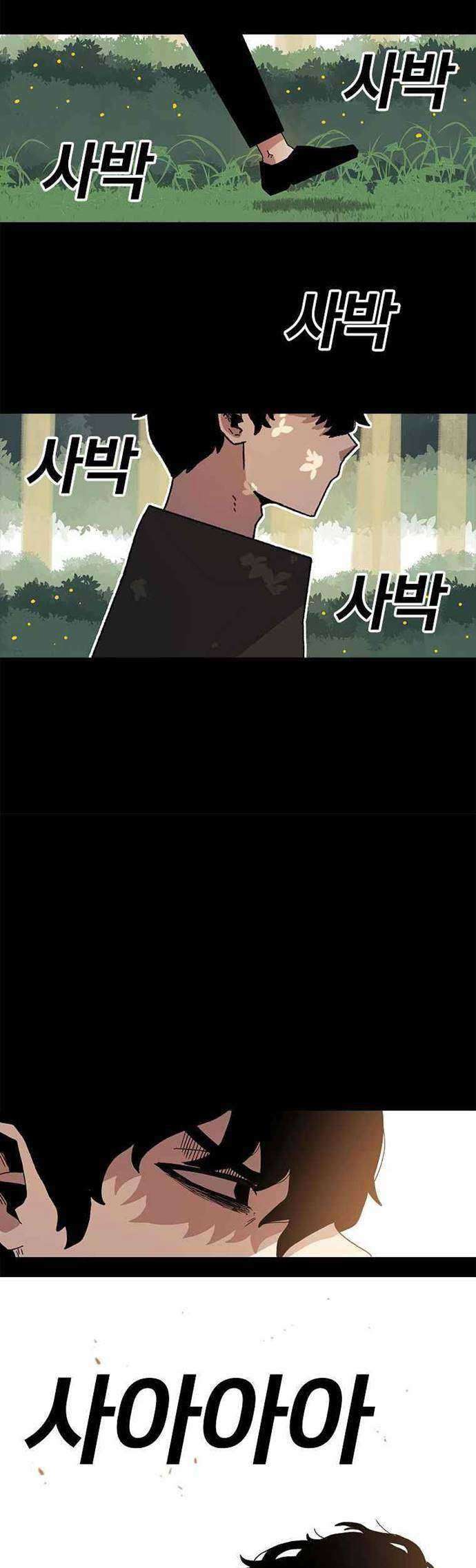 The House Without Time Chapter 14 - halaman 14