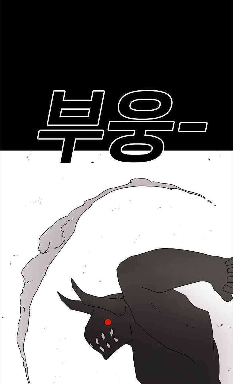 The House Without Time Chapter 15 - halaman 3