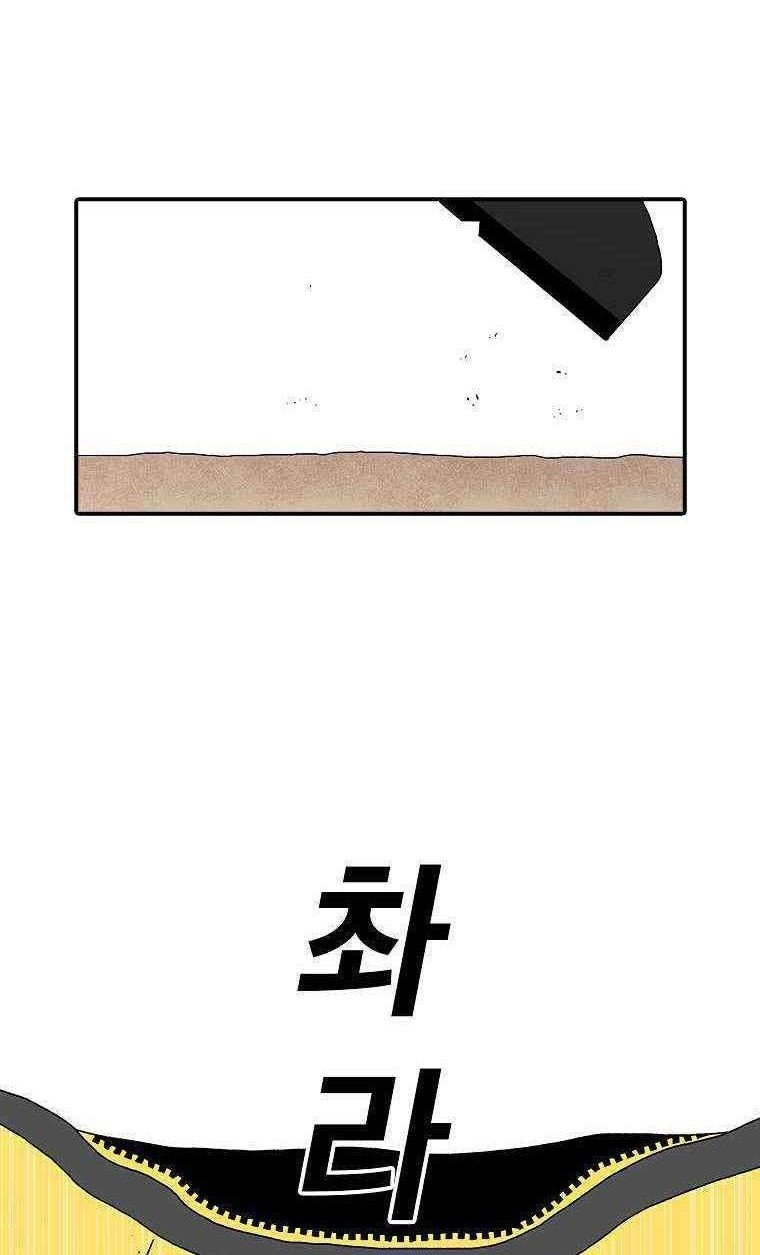 The House Without Time Chapter 17 - halaman 23