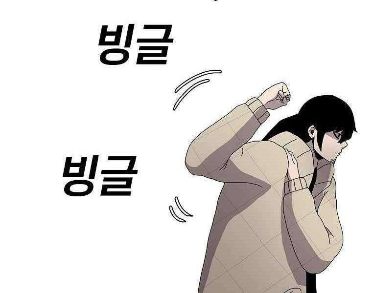 The House Without Time Chapter 2 - halaman 37