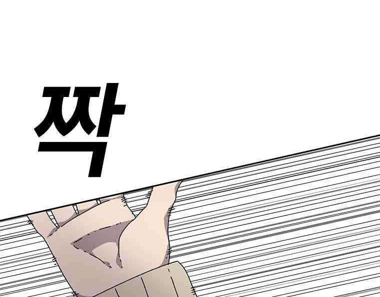 The House Without Time Chapter 2 - halaman 53