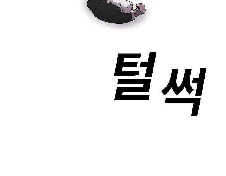 The House Without Time Chapter 2 - halaman 61