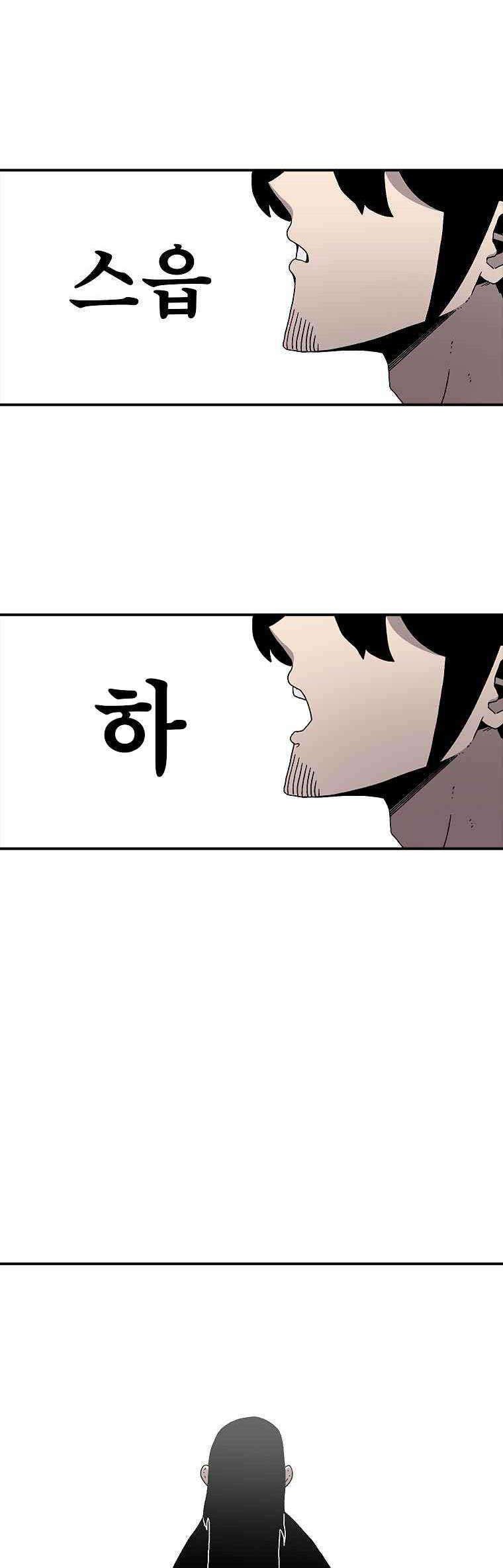The House Without Time Chapter 20 - halaman 34