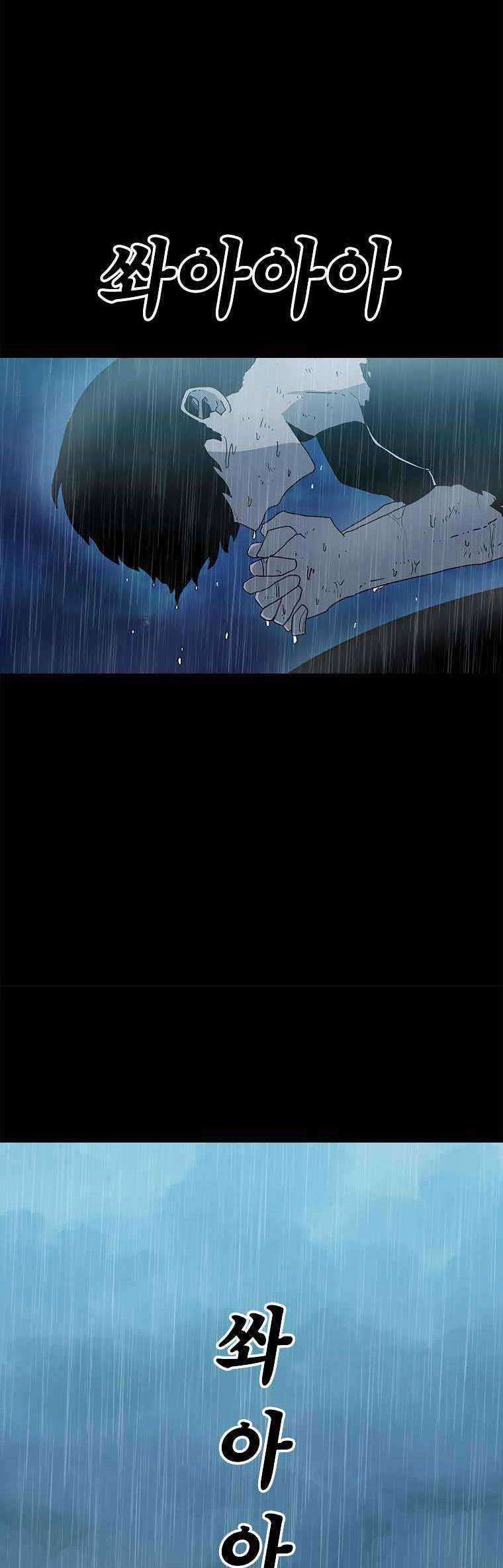 The House Without Time Chapter 20 - halaman 4