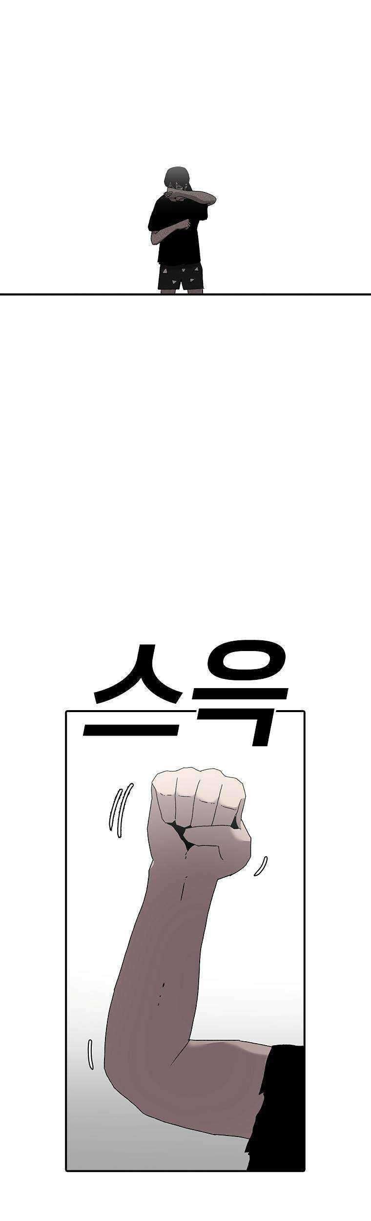 The House Without Time Chapter 22 - halaman 12