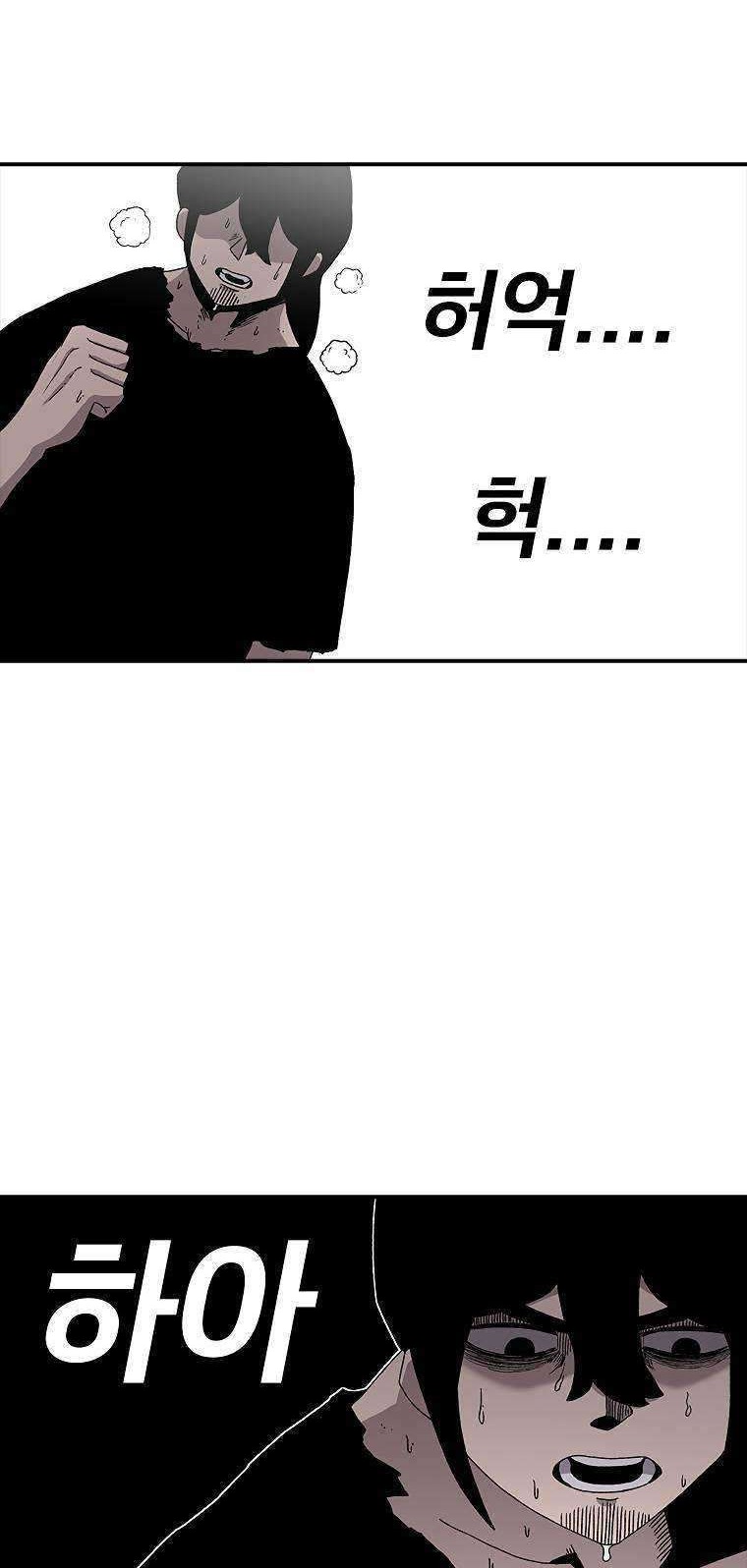 The House Without Time Chapter 22 - halaman 15