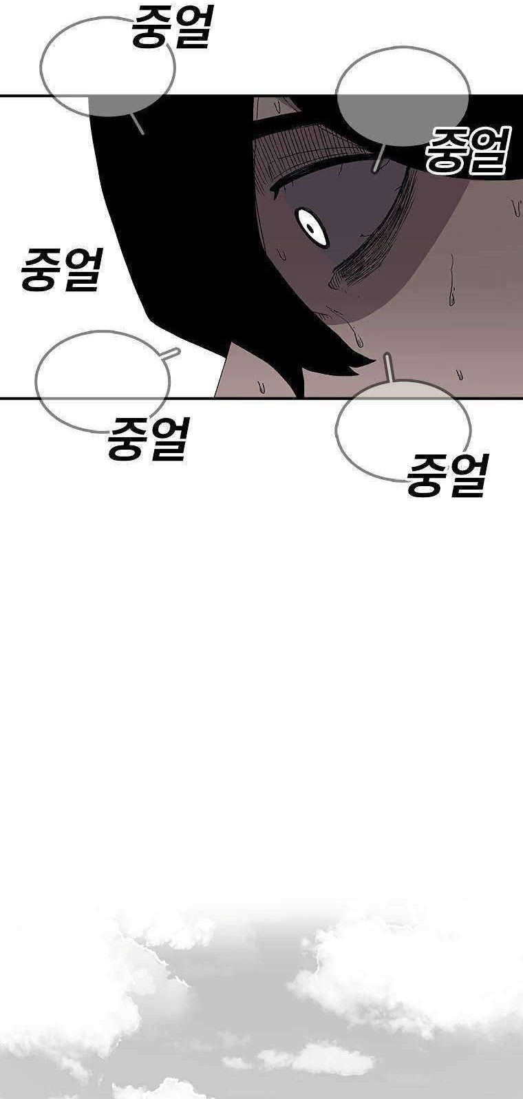 The House Without Time Chapter 22 - halaman 3