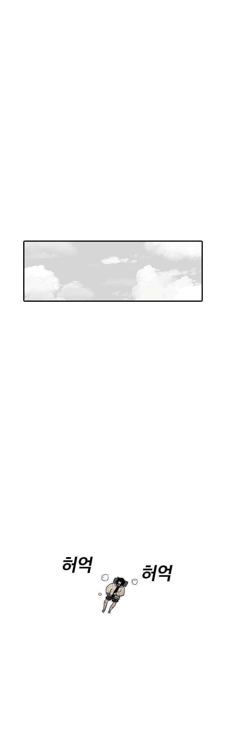 The House Without Time Chapter 22 - halaman 47