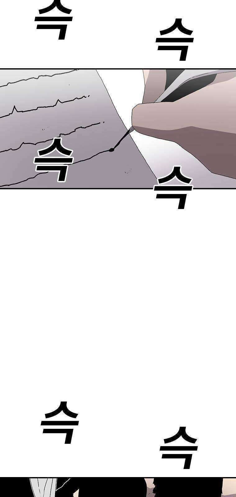 The House Without Time Chapter 22 - halaman 5