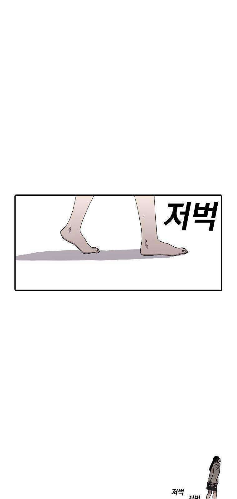 The House Without Time Chapter 22 - halaman 55